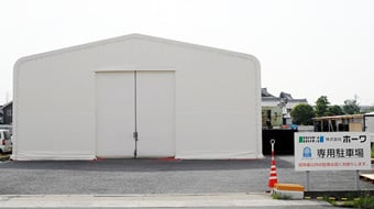 テント倉庫