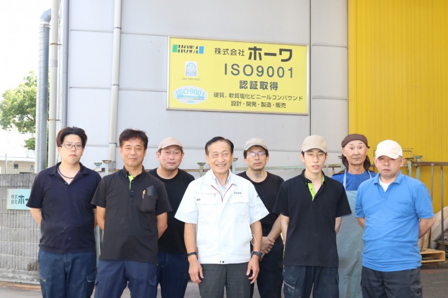 株式会社ホーワ外観